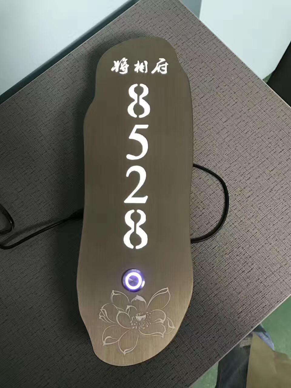 智能加水機(jī)寶葫蘆門牌