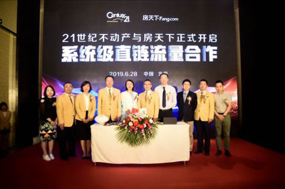房天下與21世紀(jì)不動(dòng)產(chǎn)達(dá)成戰(zhàn)略合作，共啟系統(tǒng)級(jí)直鏈流量新篇章，賦能物業(yè)管理新生態(tài)